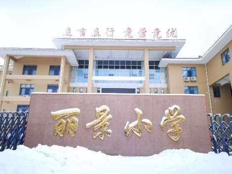 学校雪景
