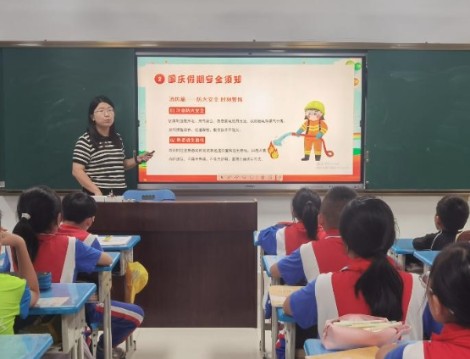 丽景小学召开国庆节安全教育主题班会