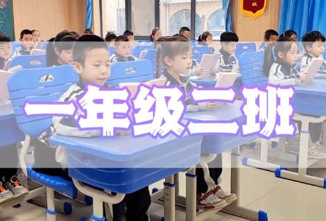 丽景小学晨读1.2班