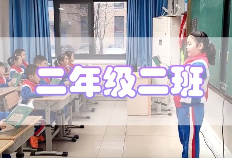 丽景小学晨读2.2班