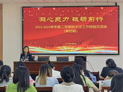 丽景小学召开安全主题班主任培训会