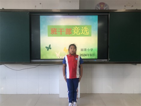 东营市丽景小学组织开展班干部竞选活动，为孩子提供磨练舞台