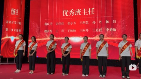 丽景小学教师节晚会（2024.9.9）