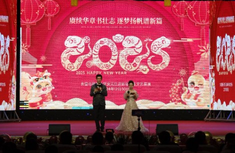 赓续华章书壮志 逐梦扬帆谱新篇—东营市丽景小学举行2025年庆元旦文艺展演活动