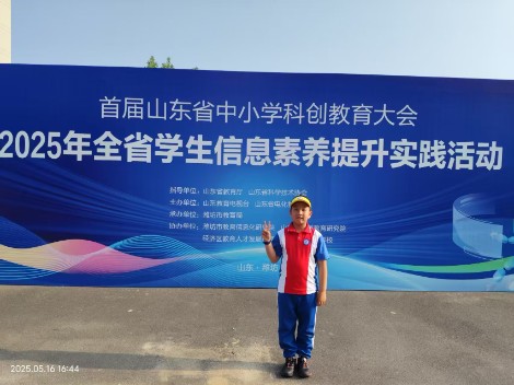 喜报：我校学子首获省级信息素养活动奖项